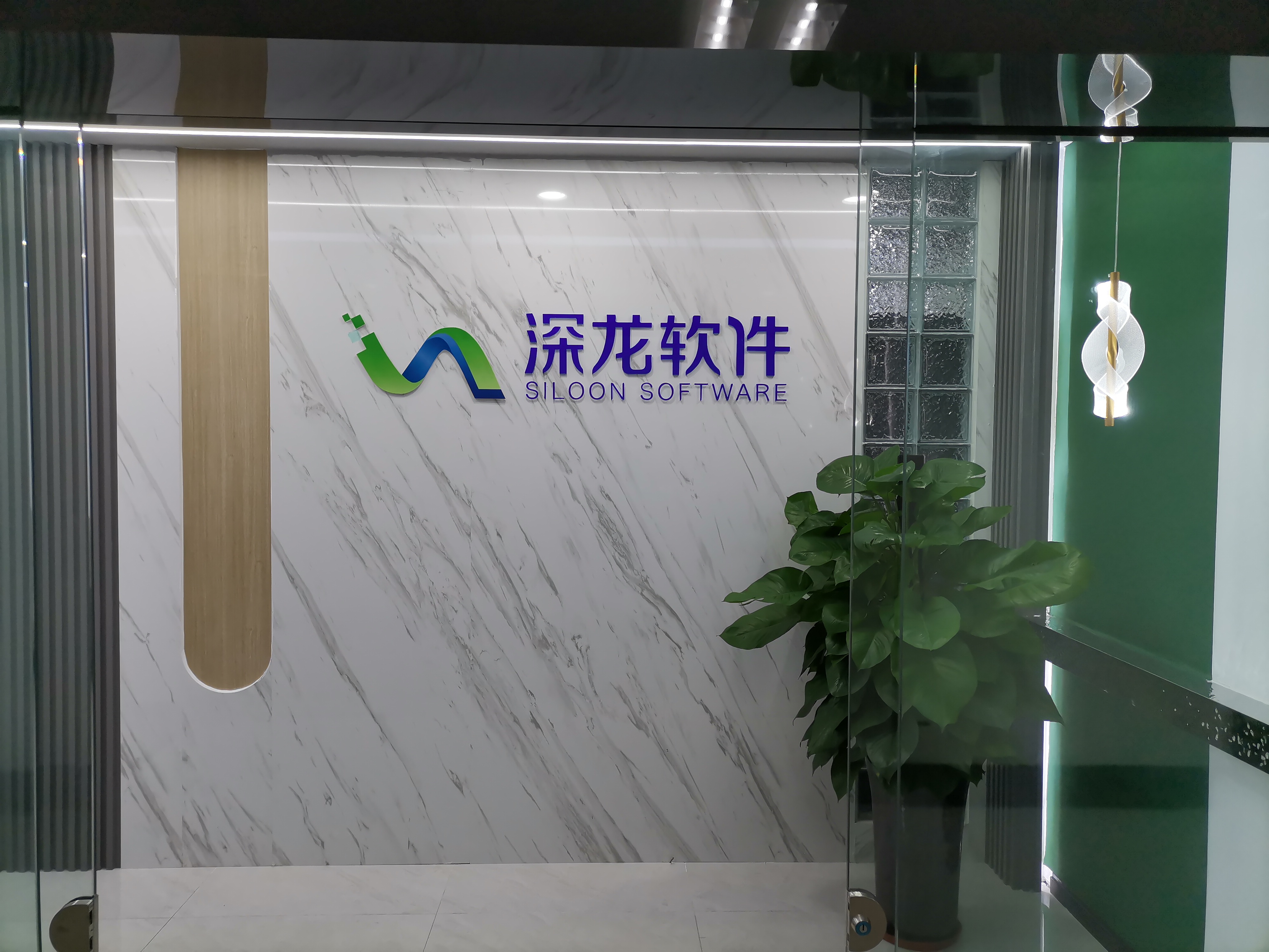 成都深龍軟件有限責(zé)任公司簡(jiǎn)介